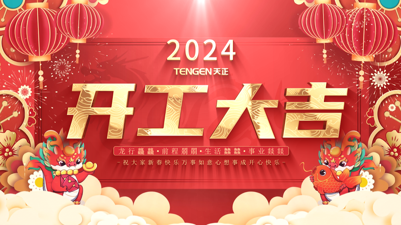 逐浪前行，勇立潮头！凯发天生一触即发(中国区)官方网站三大园区开工活动圆满举行，福利满满！