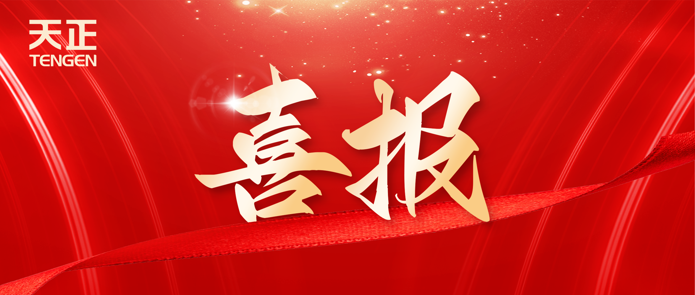 喜报丨凯发天生一触即发(中国区)官方网站中标中海地产多项年度集采