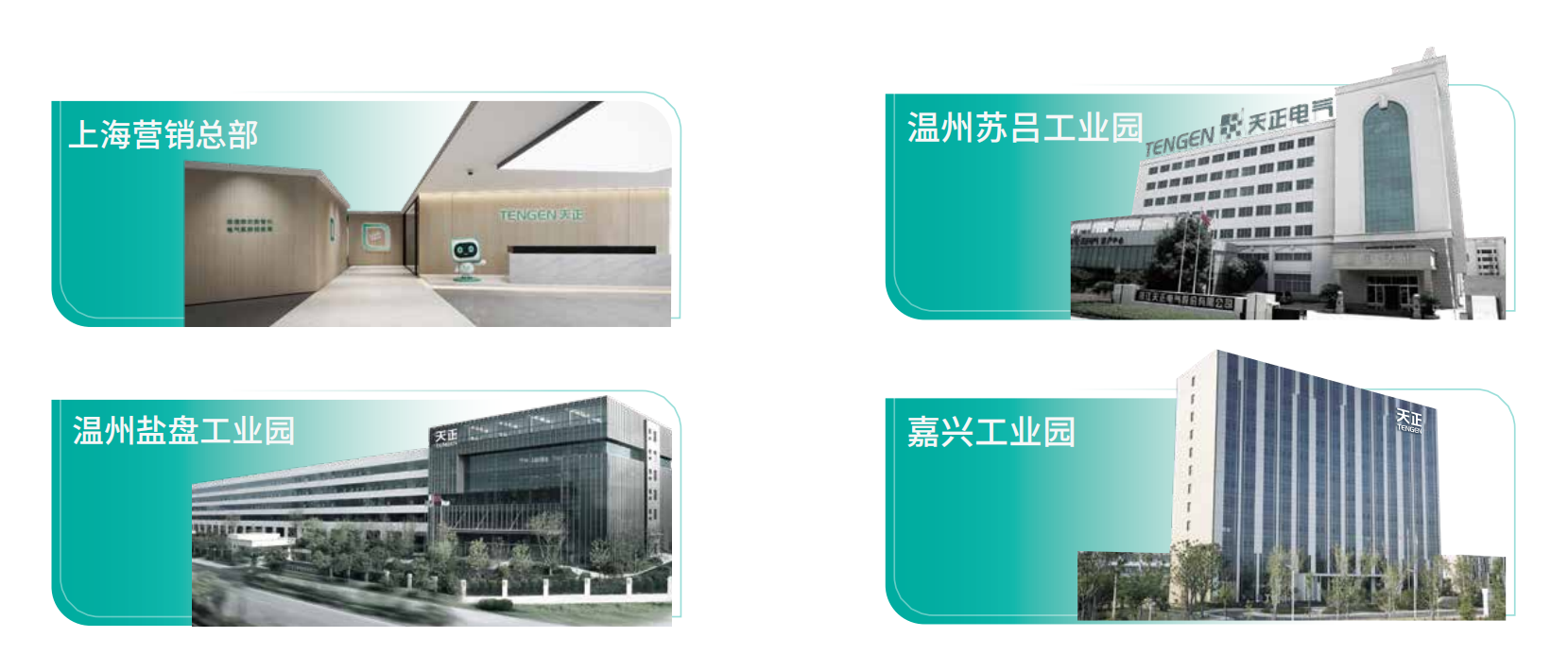 凯发天生一触即发(中国区)官方网站企业画册_02.png